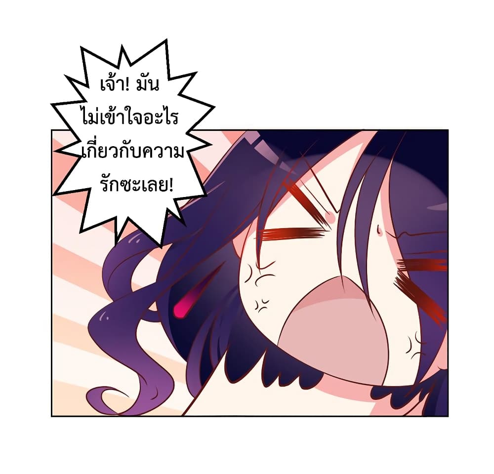 Meng Shi Zai Shang page 14