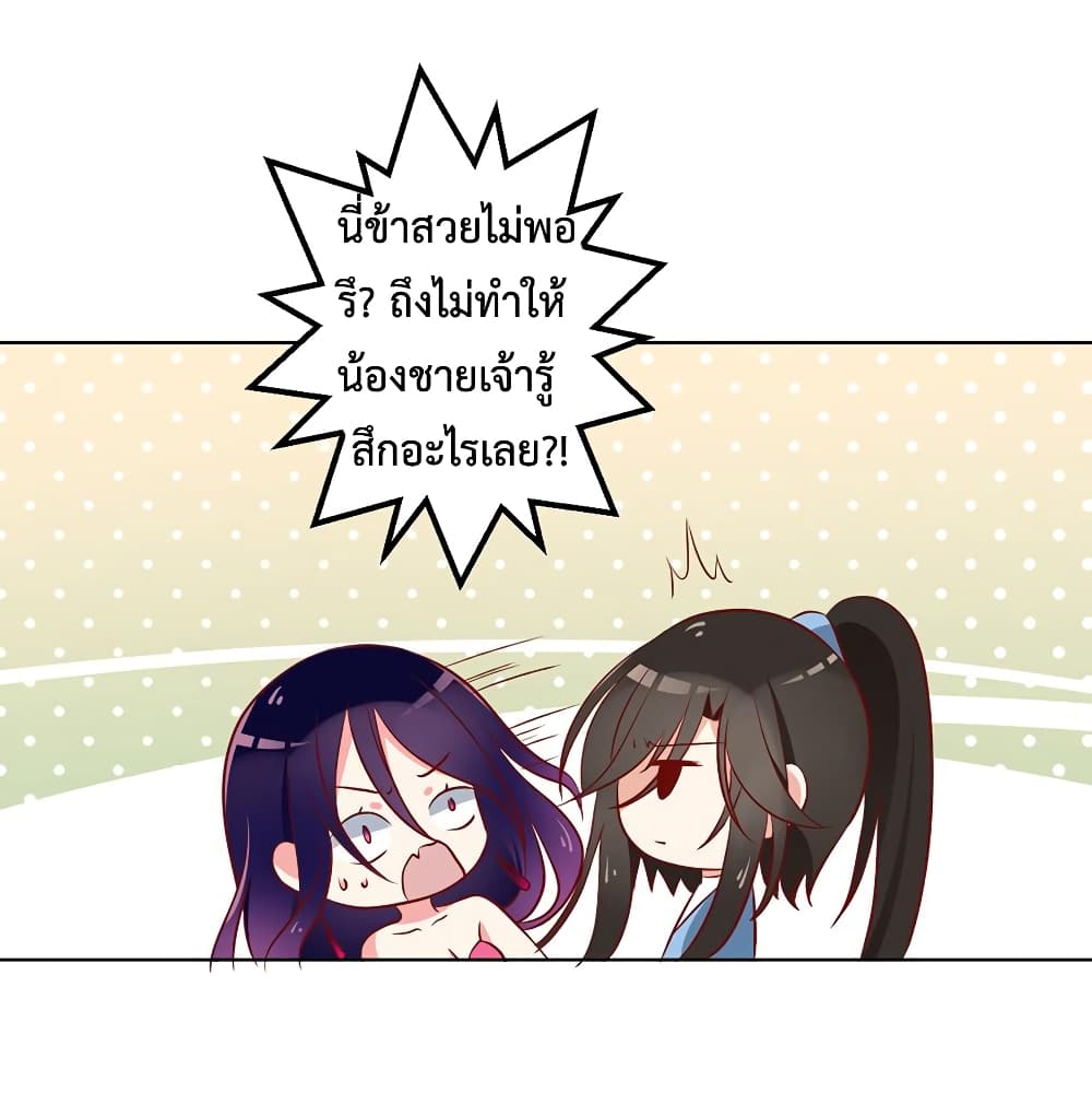 Meng Shi Zai Shang page 15