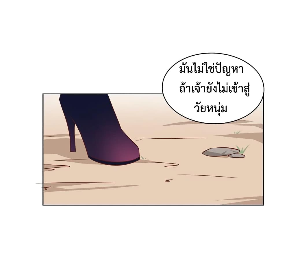 Meng Shi Zai Shang page 16