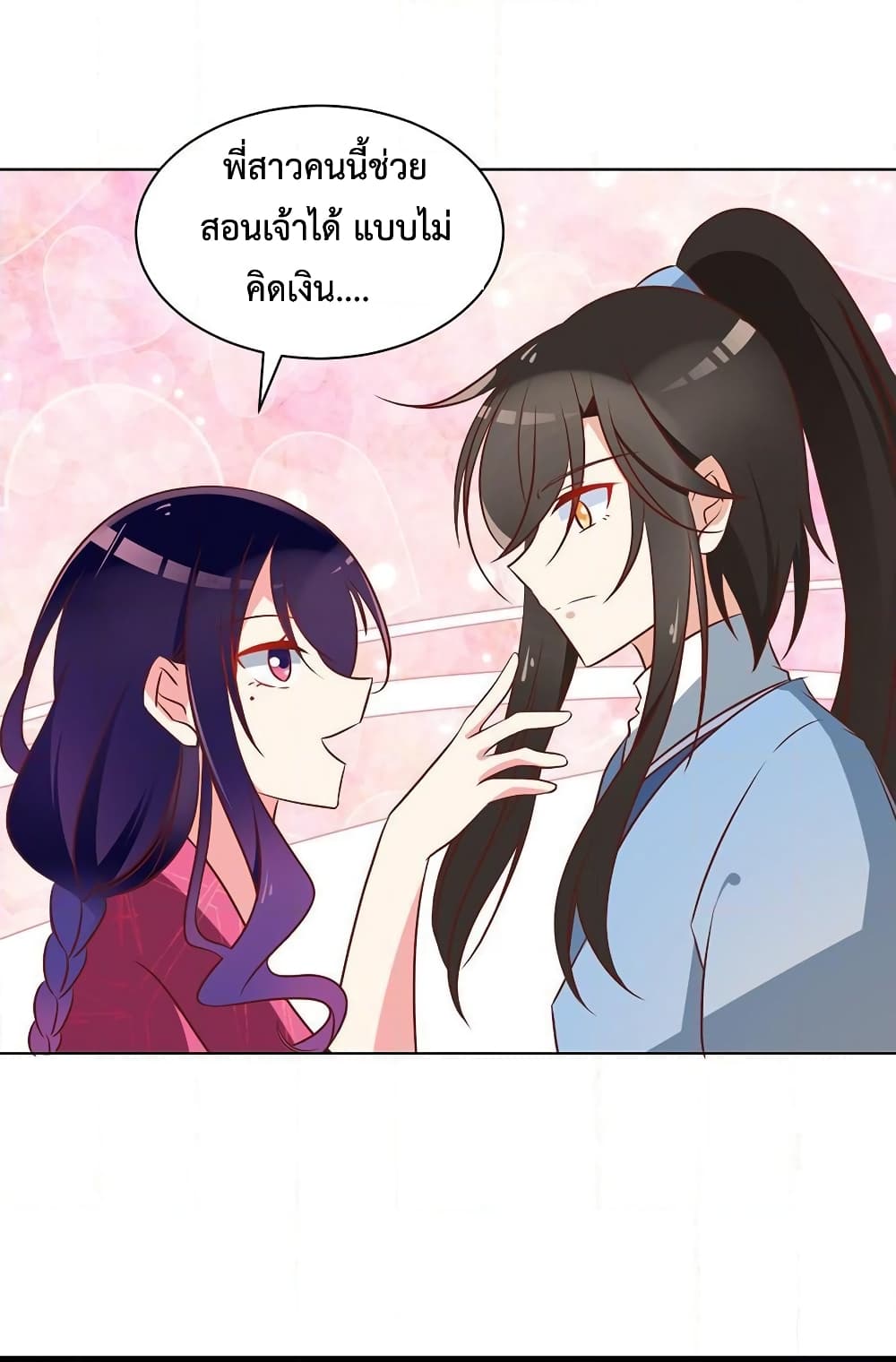 Meng Shi Zai Shang page 17