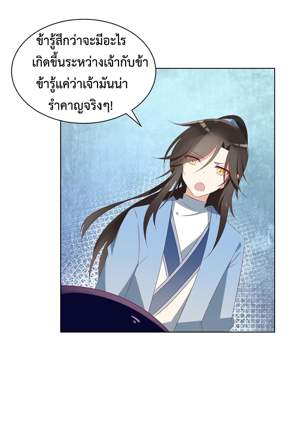 Meng Shi Zai Shang page 19