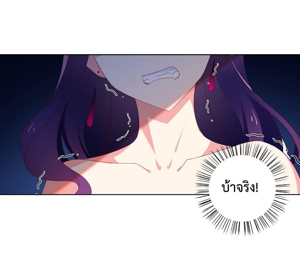 Meng Shi Zai Shang page 21