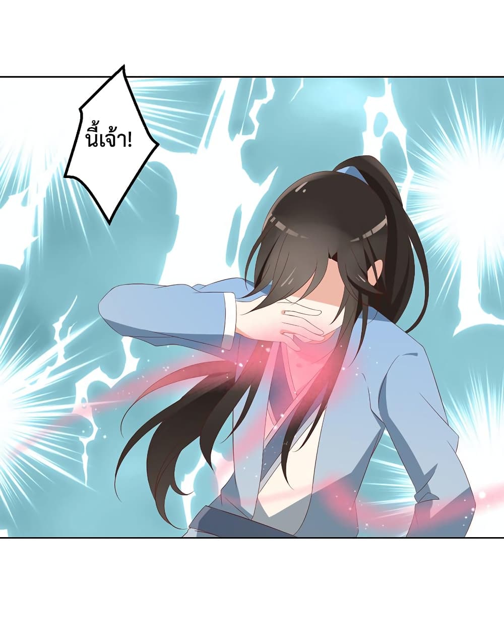 Meng Shi Zai Shang page 23