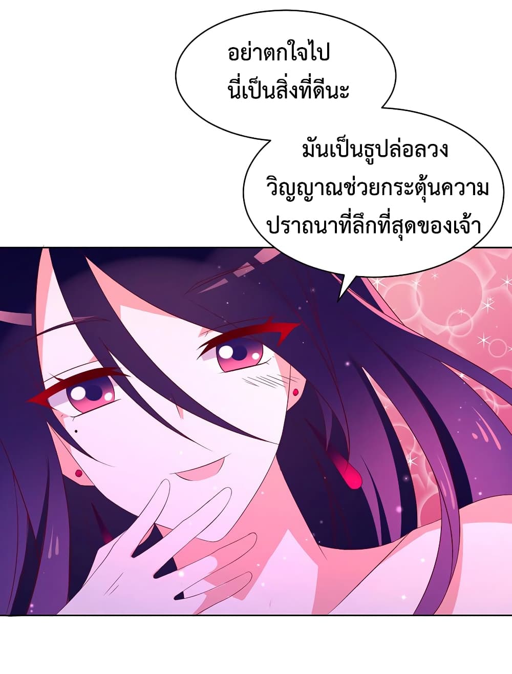 Meng Shi Zai Shang page 25