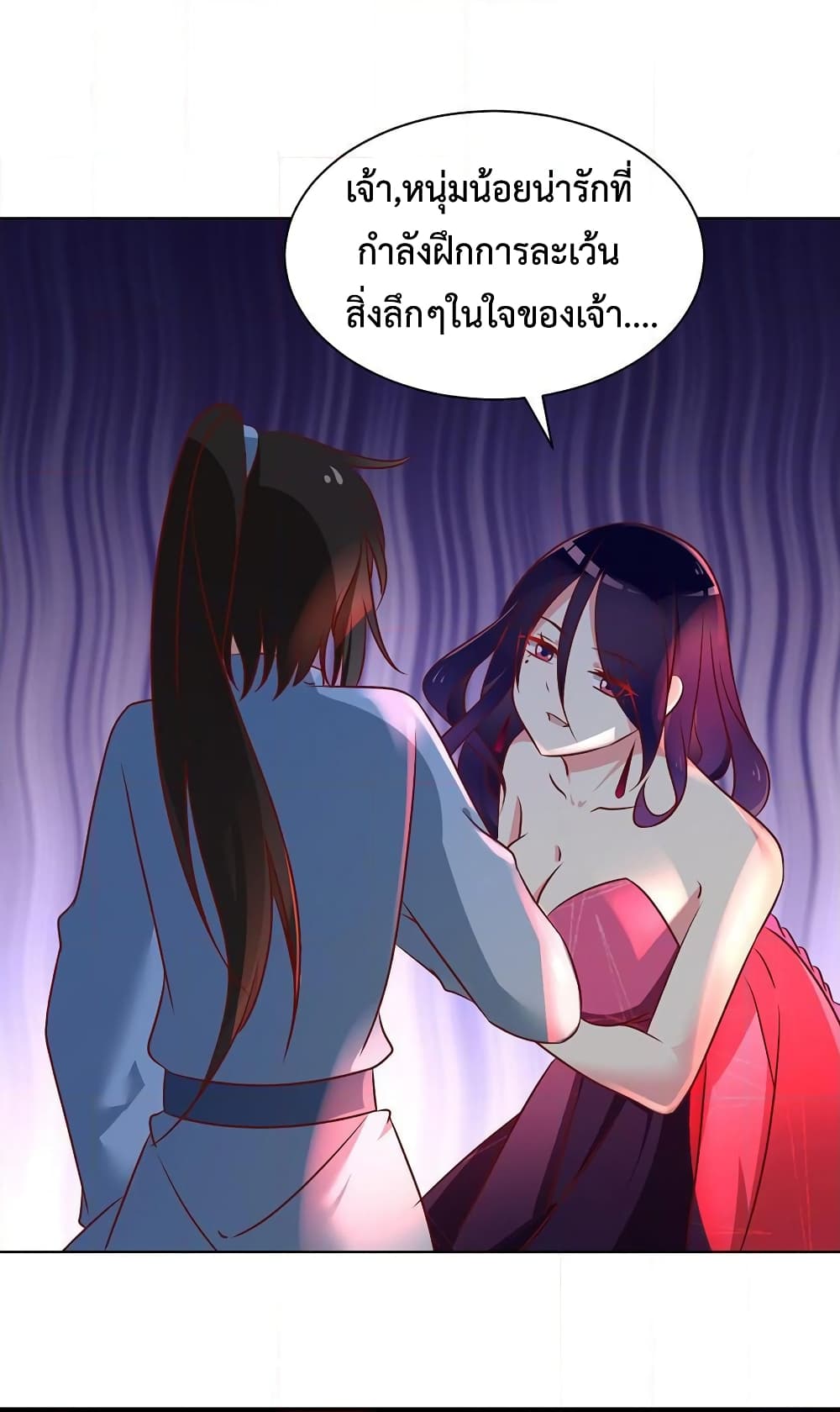 Meng Shi Zai Shang page 27