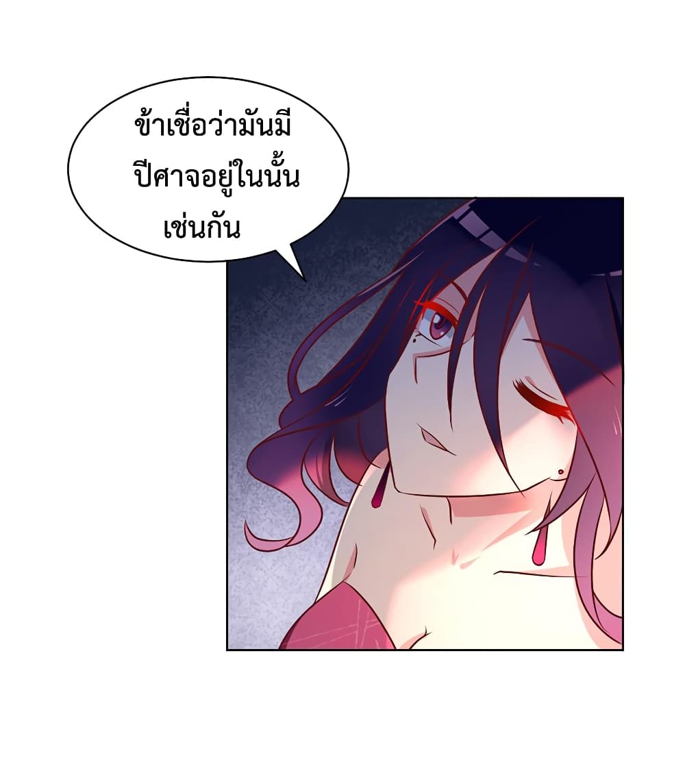 Meng Shi Zai Shang page 28