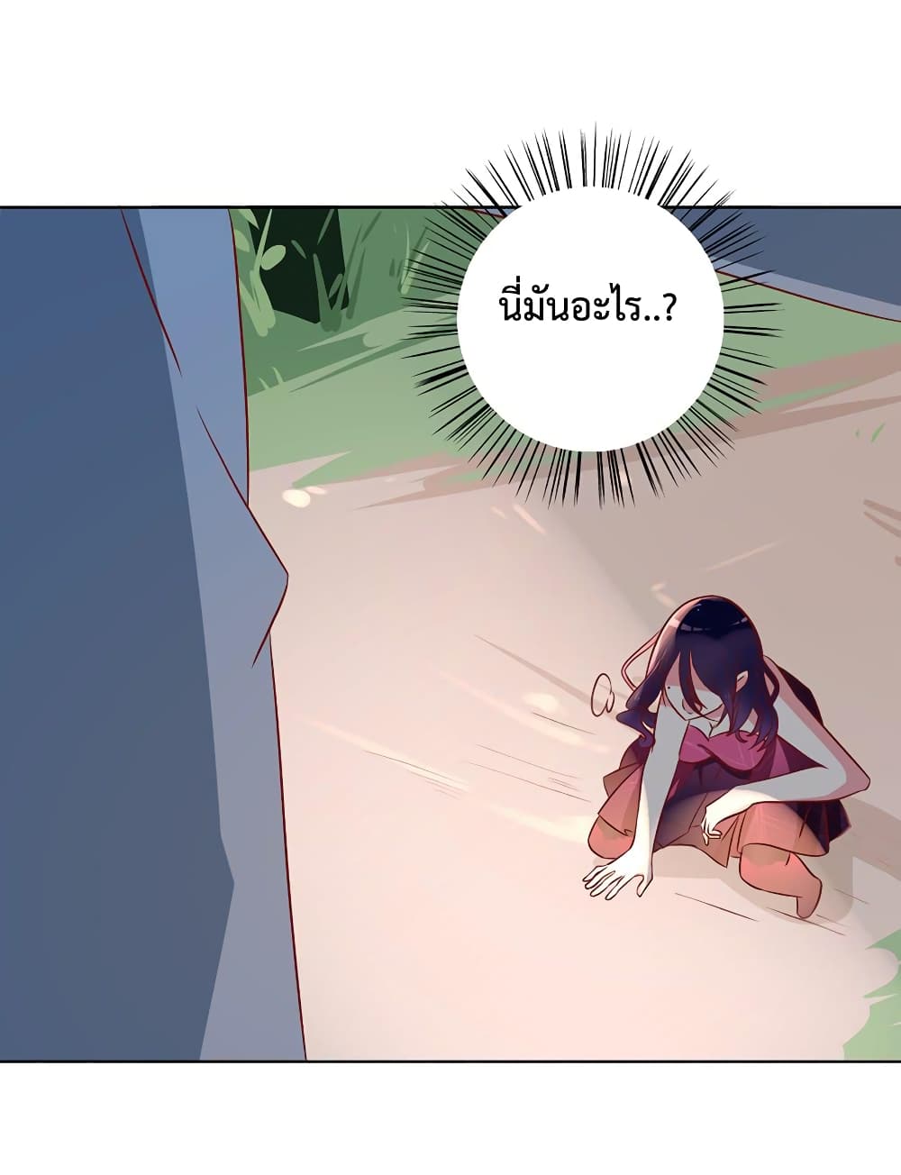 Meng Shi Zai Shang page 33