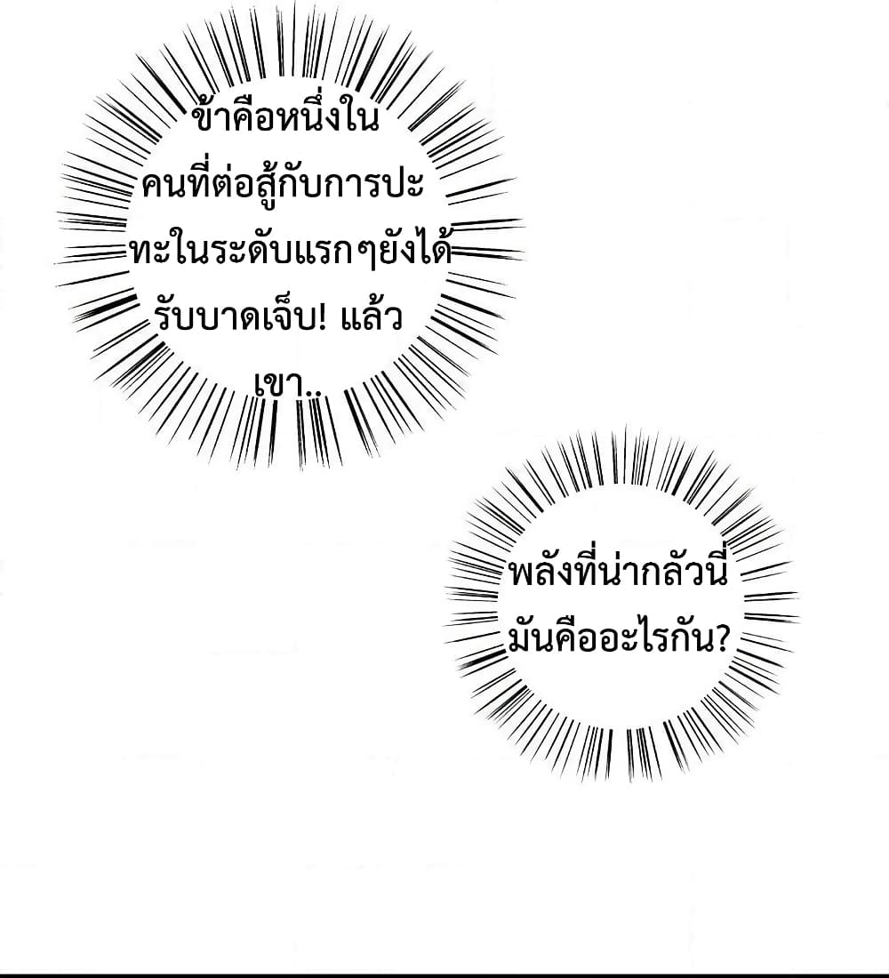 Meng Shi Zai Shang page 35