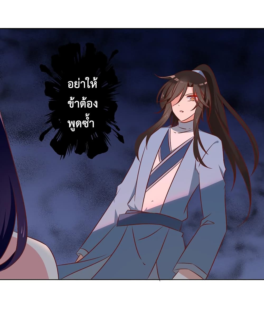 Meng Shi Zai Shang page 36