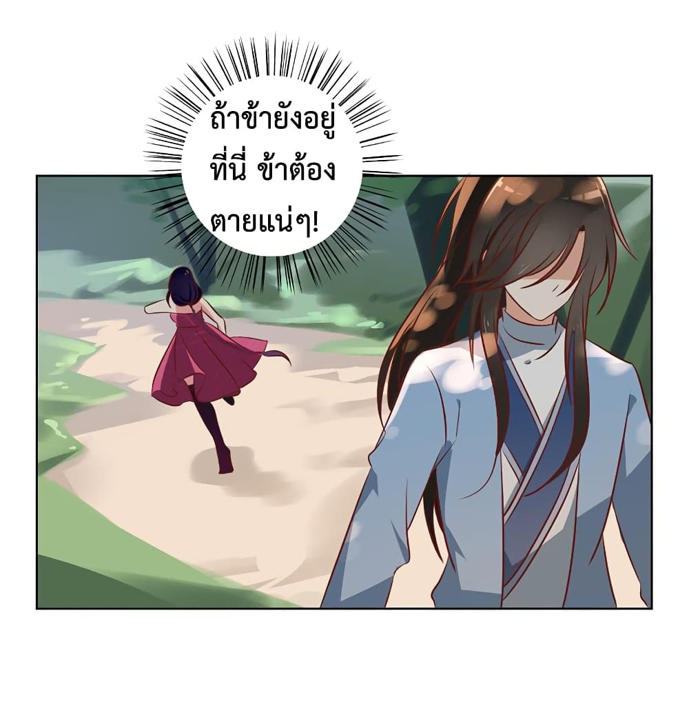 Meng Shi Zai Shang page 37