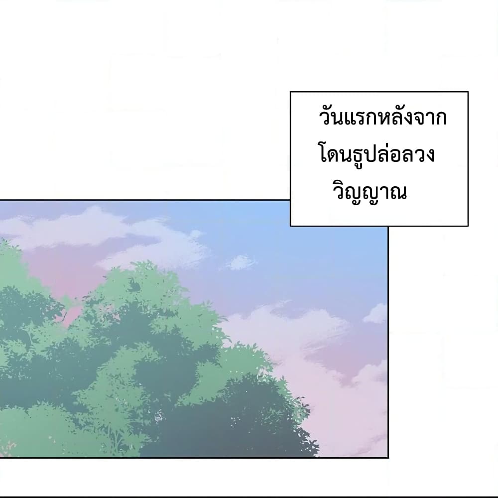 Meng Shi Zai Shang page 38