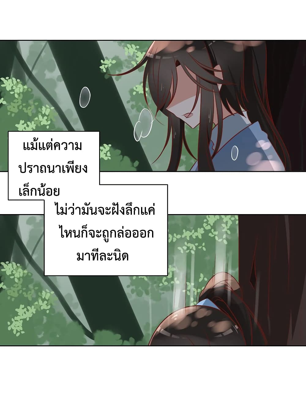Meng Shi Zai Shang page 39