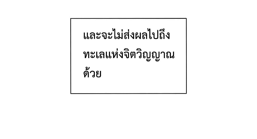 Meng Shi Zai Shang page 41