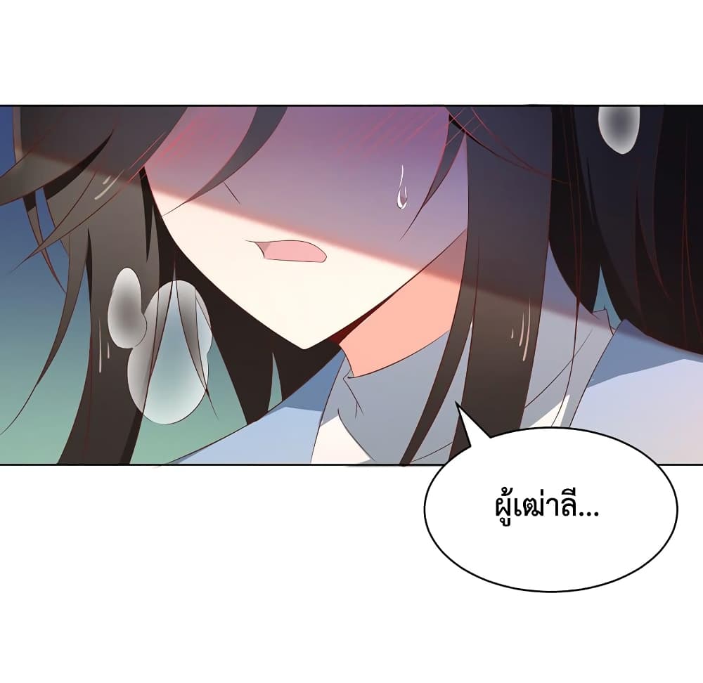 Meng Shi Zai Shang page 42