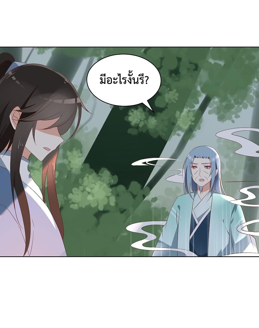 Meng Shi Zai Shang page 43