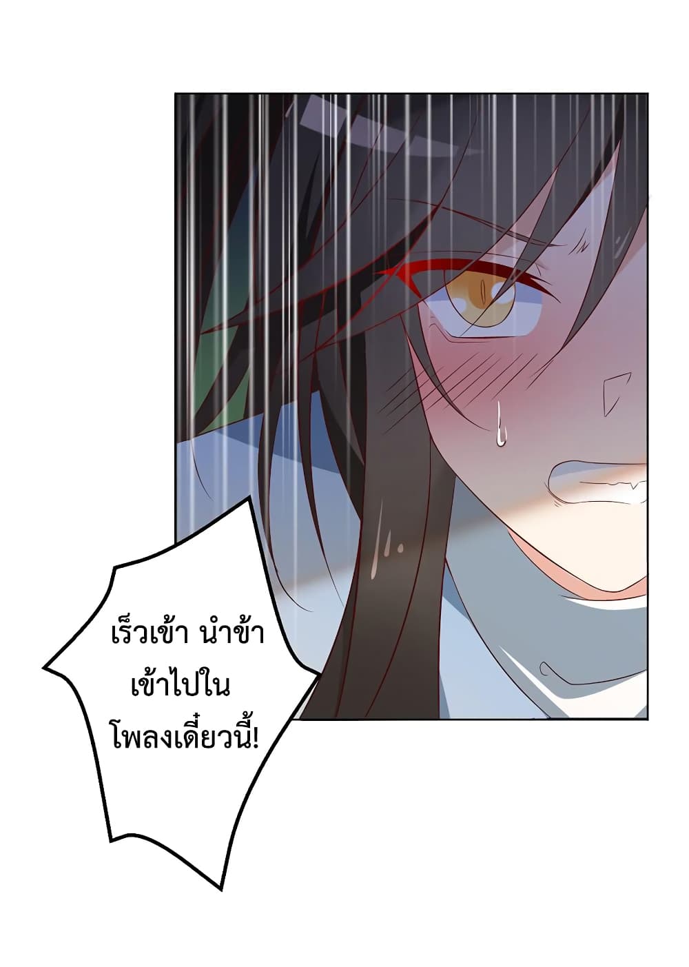 Meng Shi Zai Shang page 44