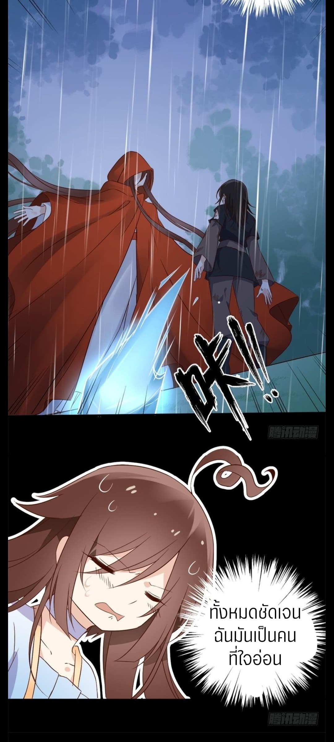 Meng Shi Zai Shang page 3
