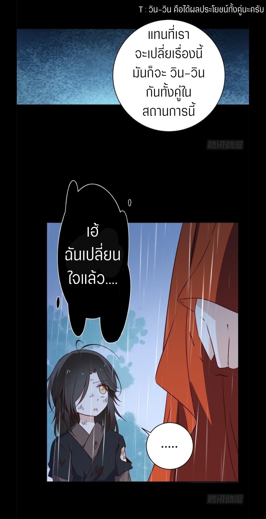 Meng Shi Zai Shang page 6
