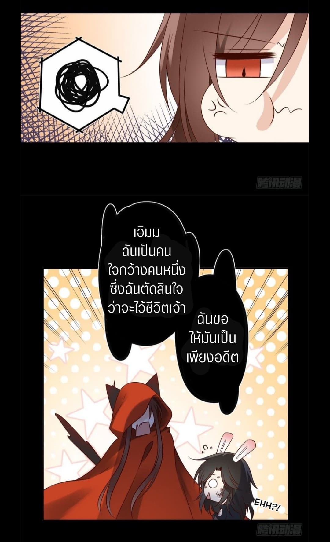 Meng Shi Zai Shang page 7