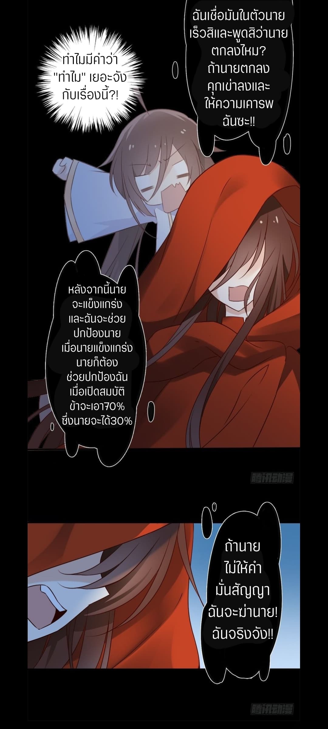 Meng Shi Zai Shang page 9
