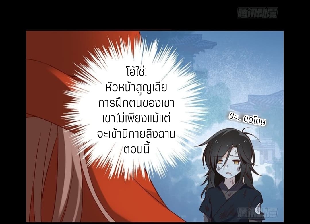 Meng Shi Zai Shang page 11