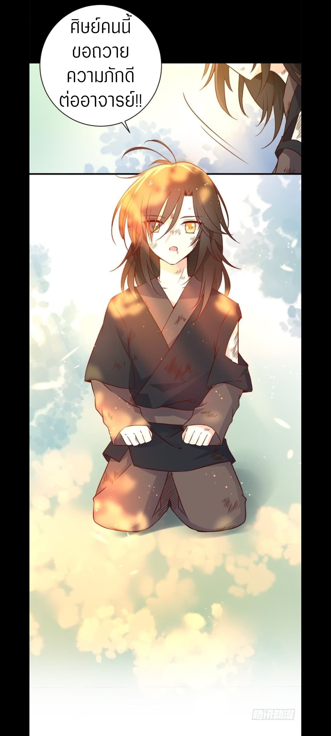 Meng Shi Zai Shang page 16