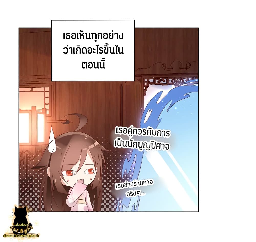 Meng Shi Zai Shang page 3