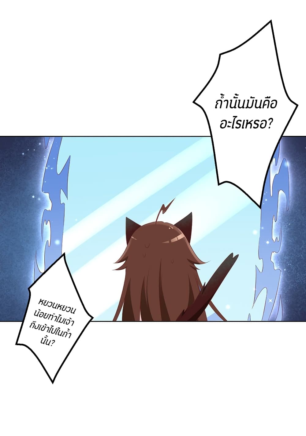 Meng Shi Zai Shang page 4