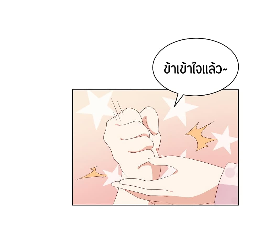 Meng Shi Zai Shang page 5