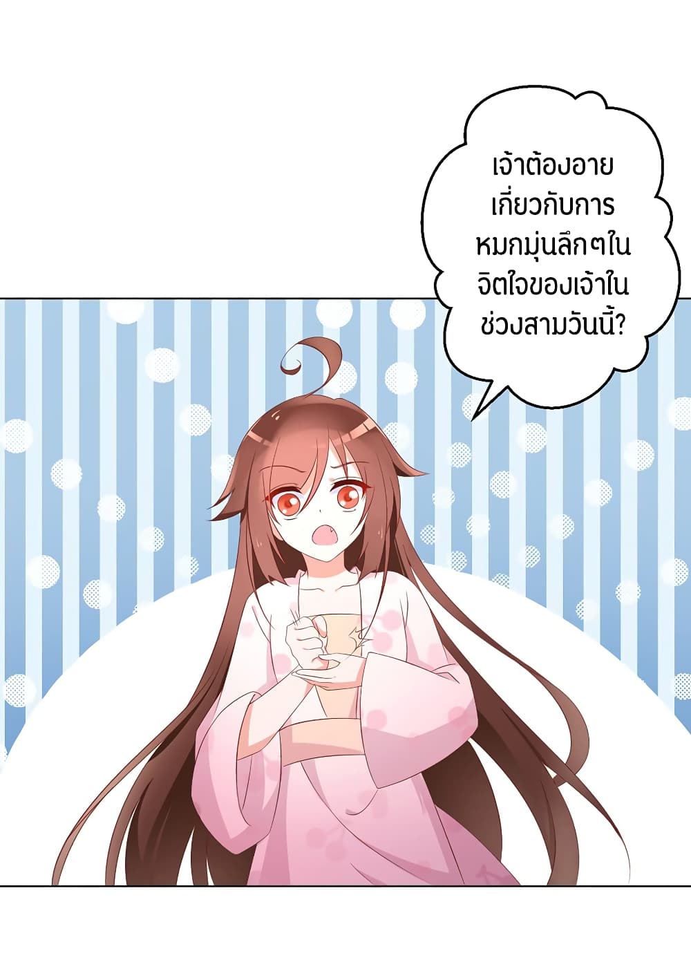 Meng Shi Zai Shang page 6