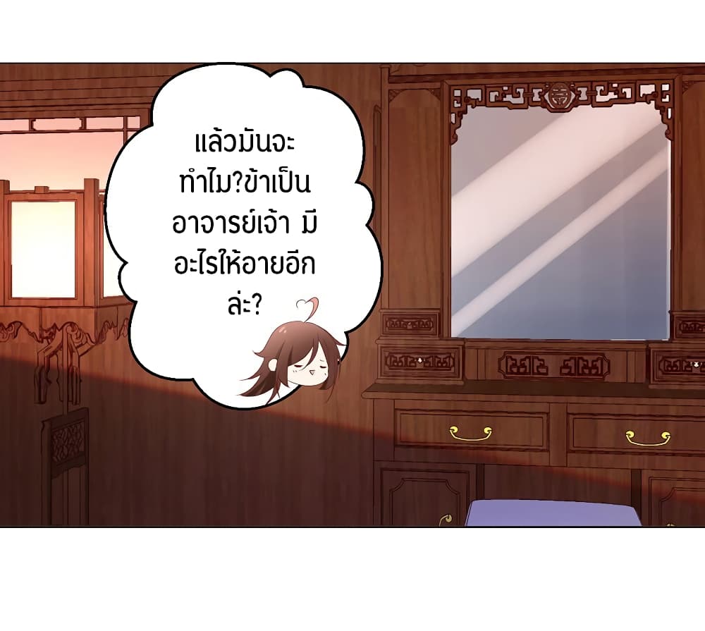 Meng Shi Zai Shang page 7