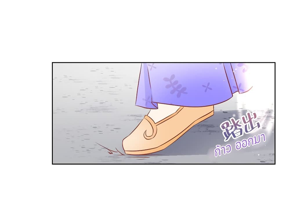 Meng Shi Zai Shang page 9