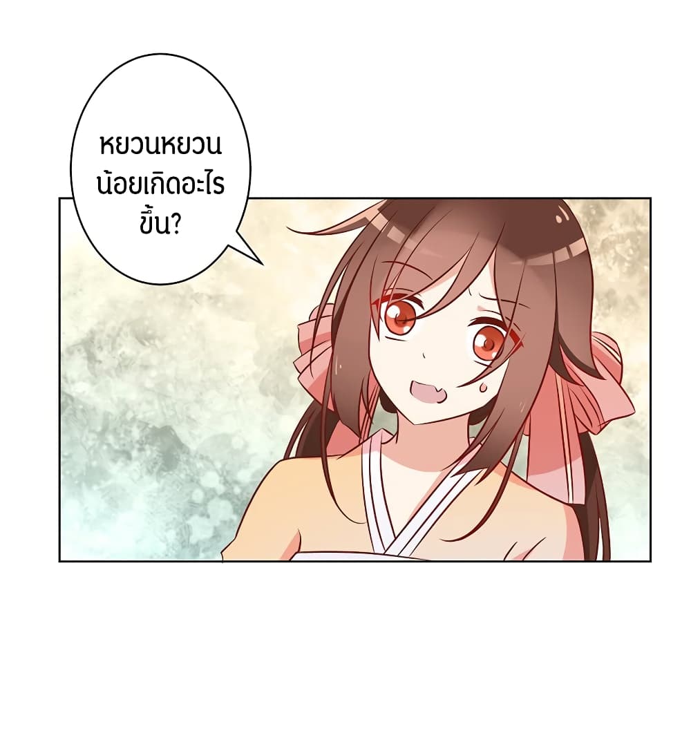 Meng Shi Zai Shang page 11