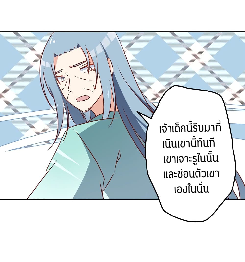 Meng Shi Zai Shang page 12