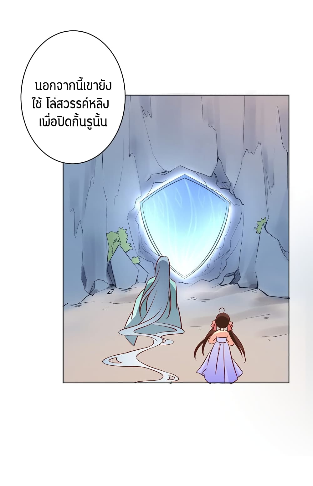 Meng Shi Zai Shang page 13