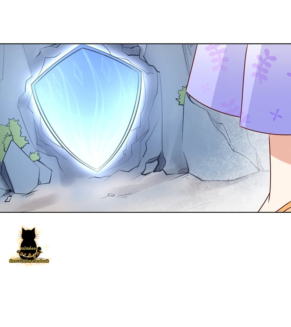 Meng Shi Zai Shang page 14