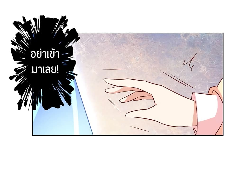 Meng Shi Zai Shang page 16