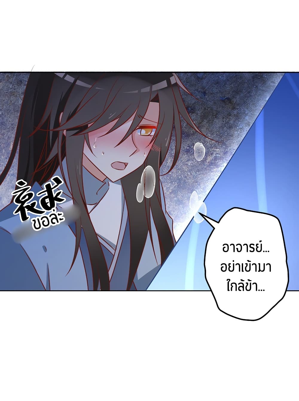 Meng Shi Zai Shang page 17