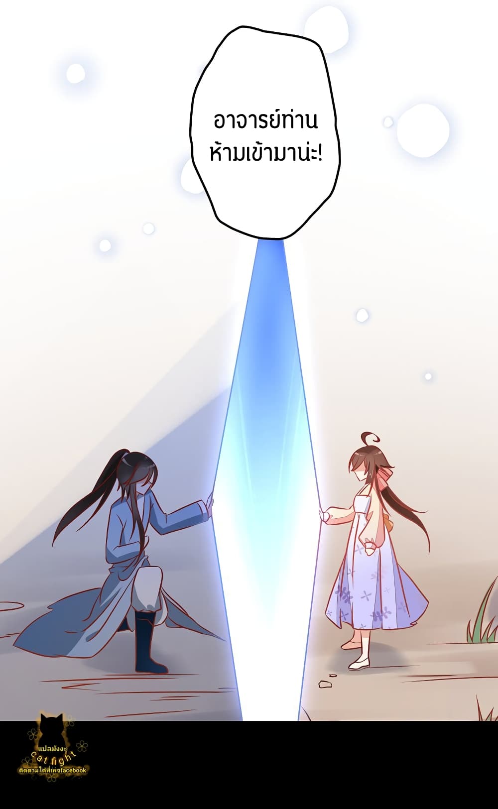 Meng Shi Zai Shang page 20