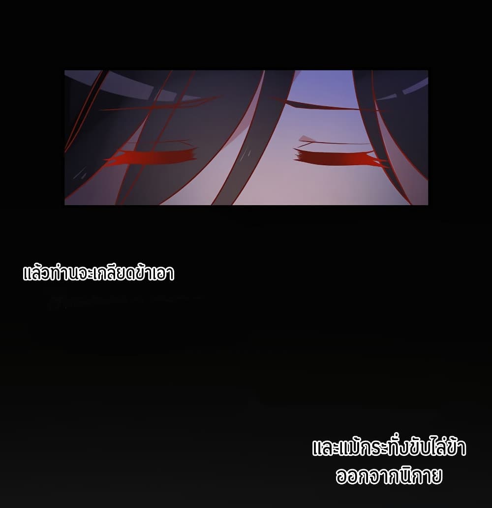 Meng Shi Zai Shang page 22