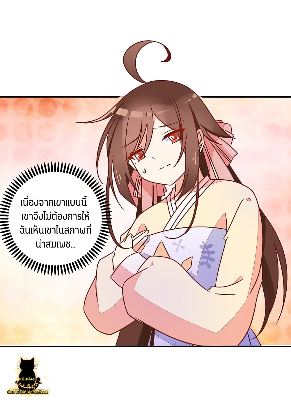 Meng Shi Zai Shang page 26