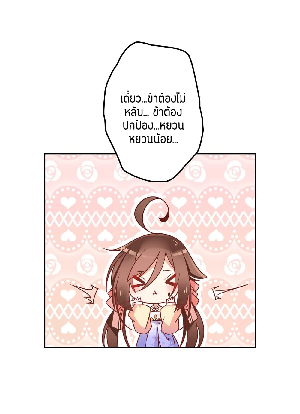 Meng Shi Zai Shang page 33