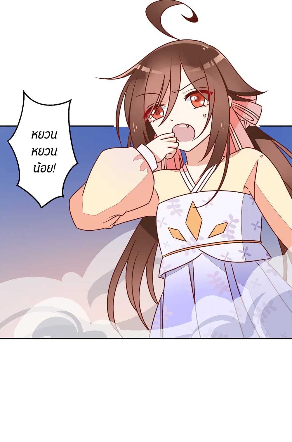 Meng Shi Zai Shang page 35