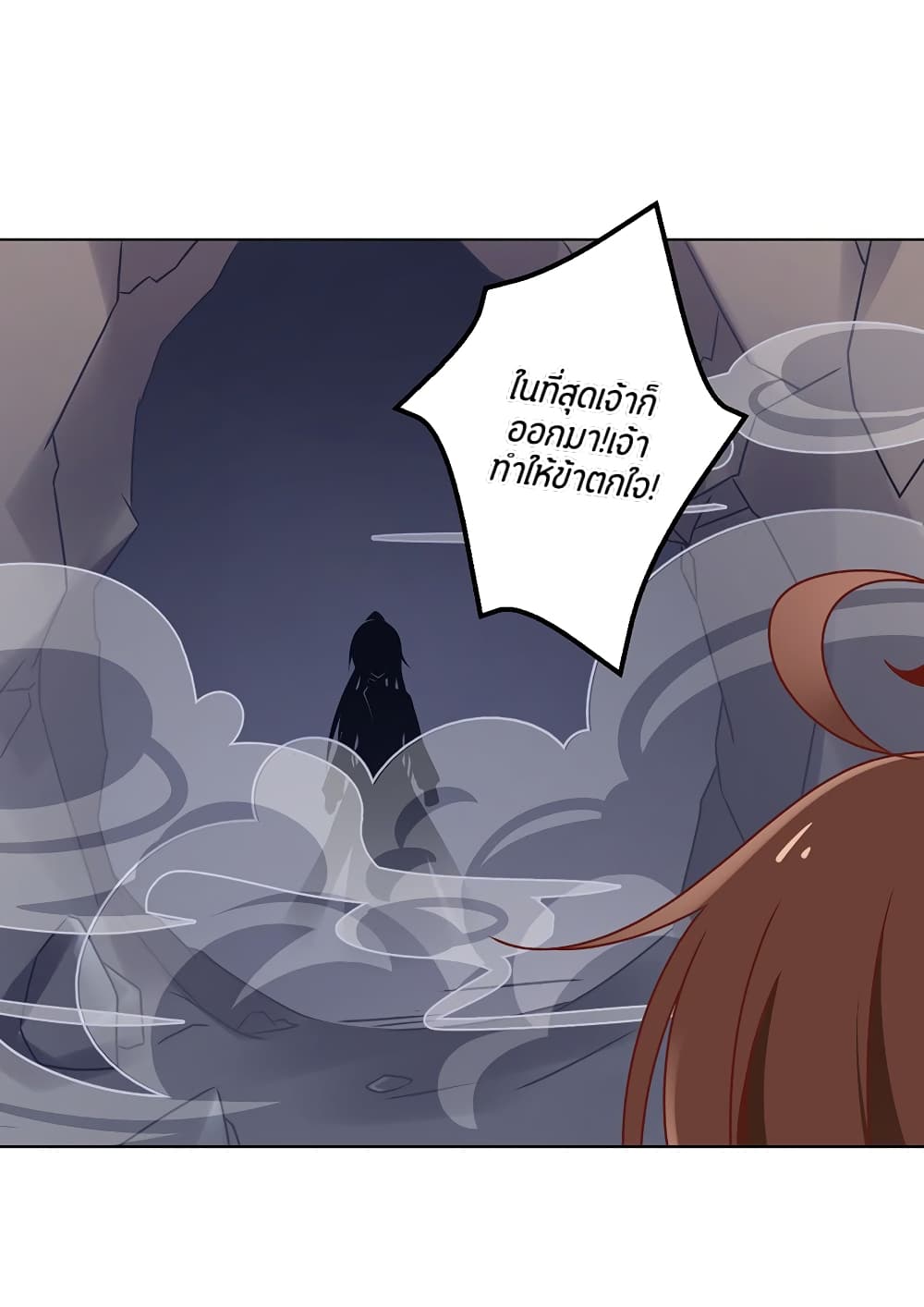 Meng Shi Zai Shang page 36