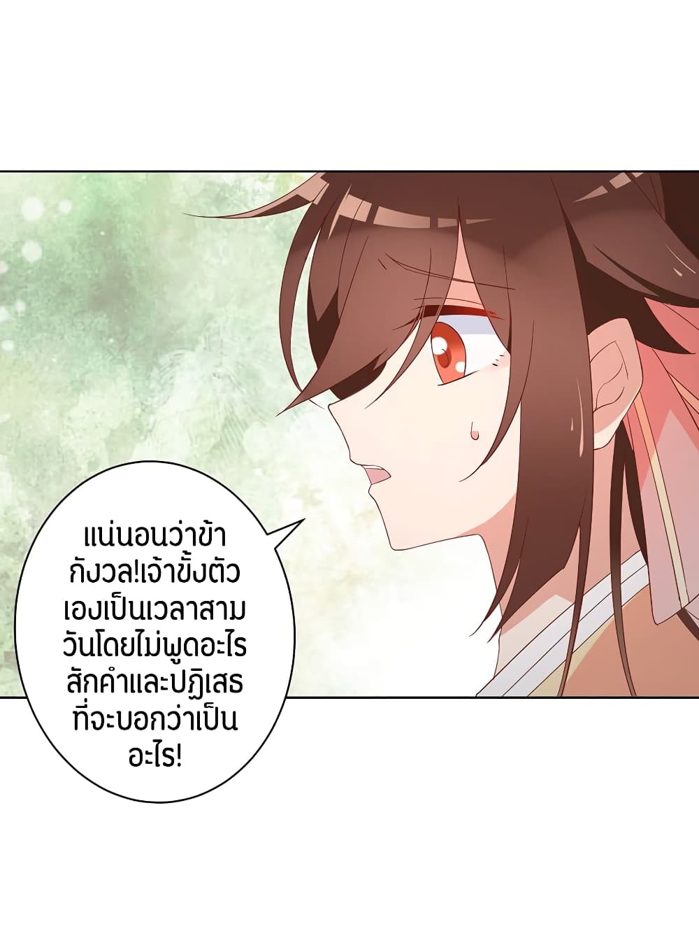 Meng Shi Zai Shang page 39