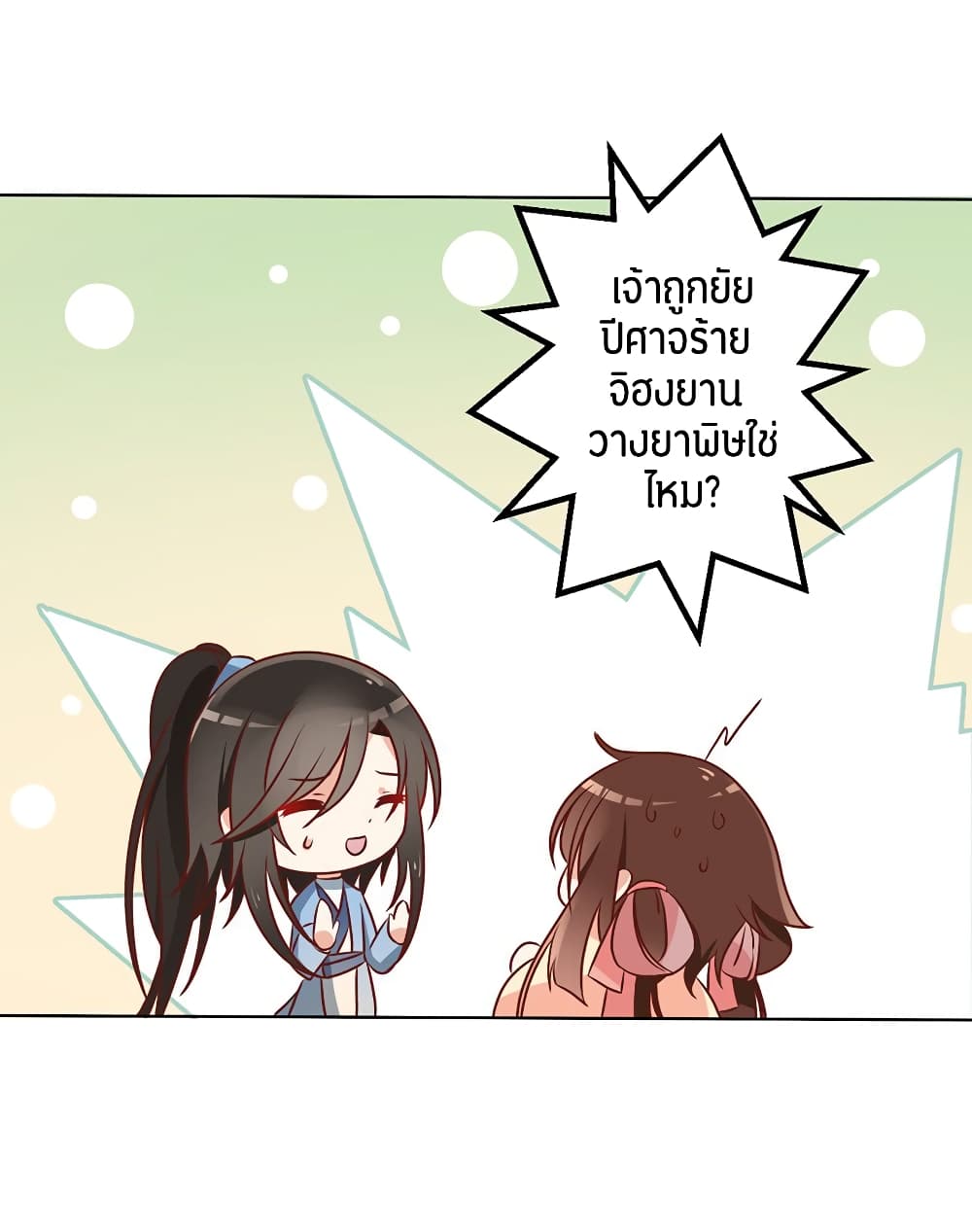 Meng Shi Zai Shang page 40