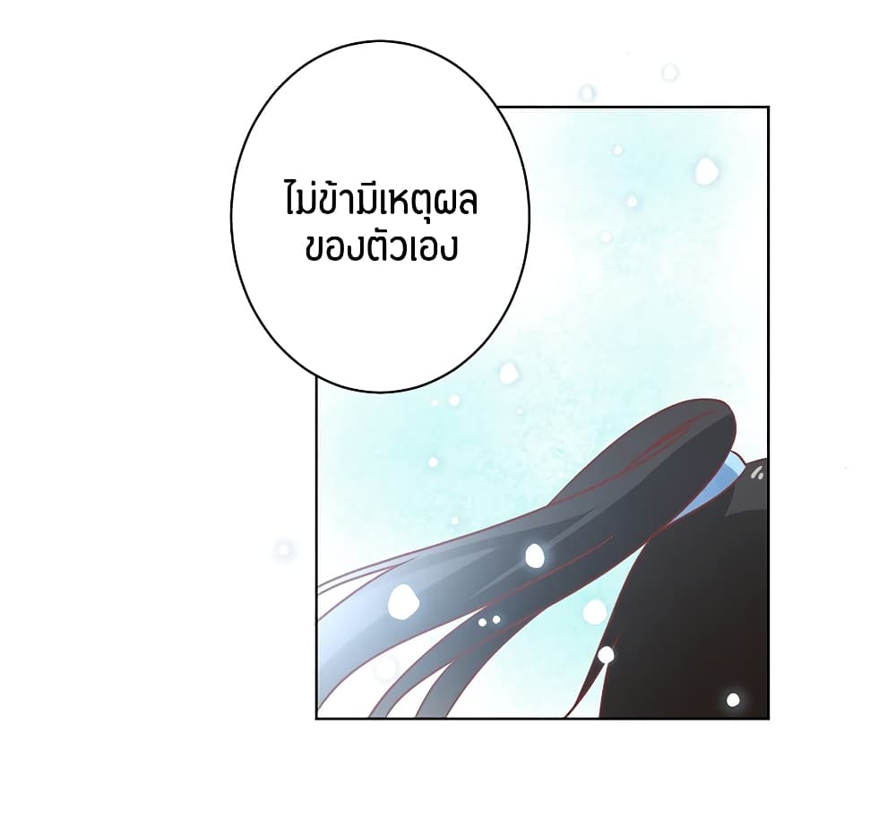 Meng Shi Zai Shang page 41
