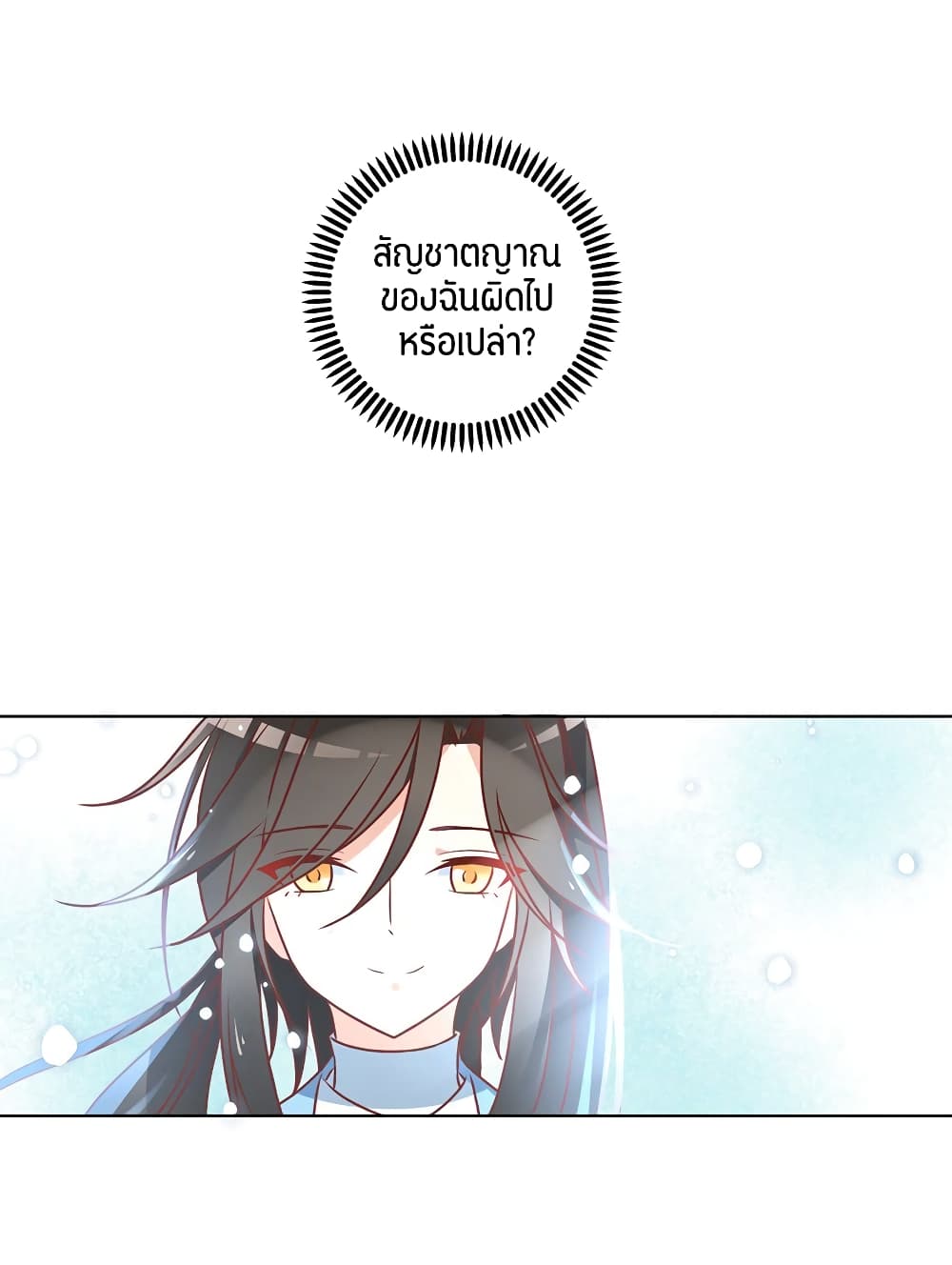 Meng Shi Zai Shang page 43