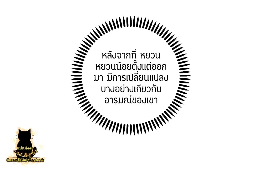 Meng Shi Zai Shang page 44