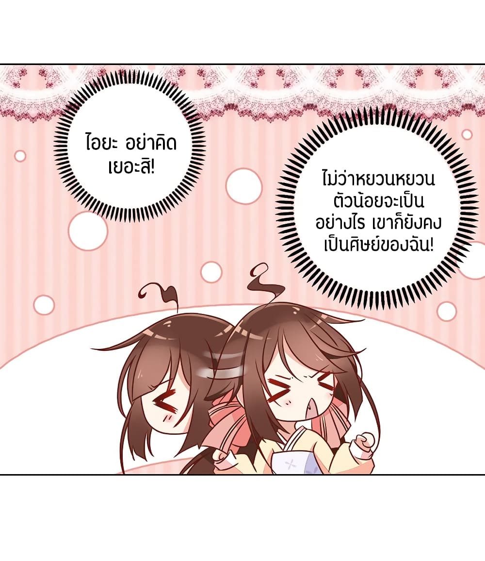 Meng Shi Zai Shang page 45